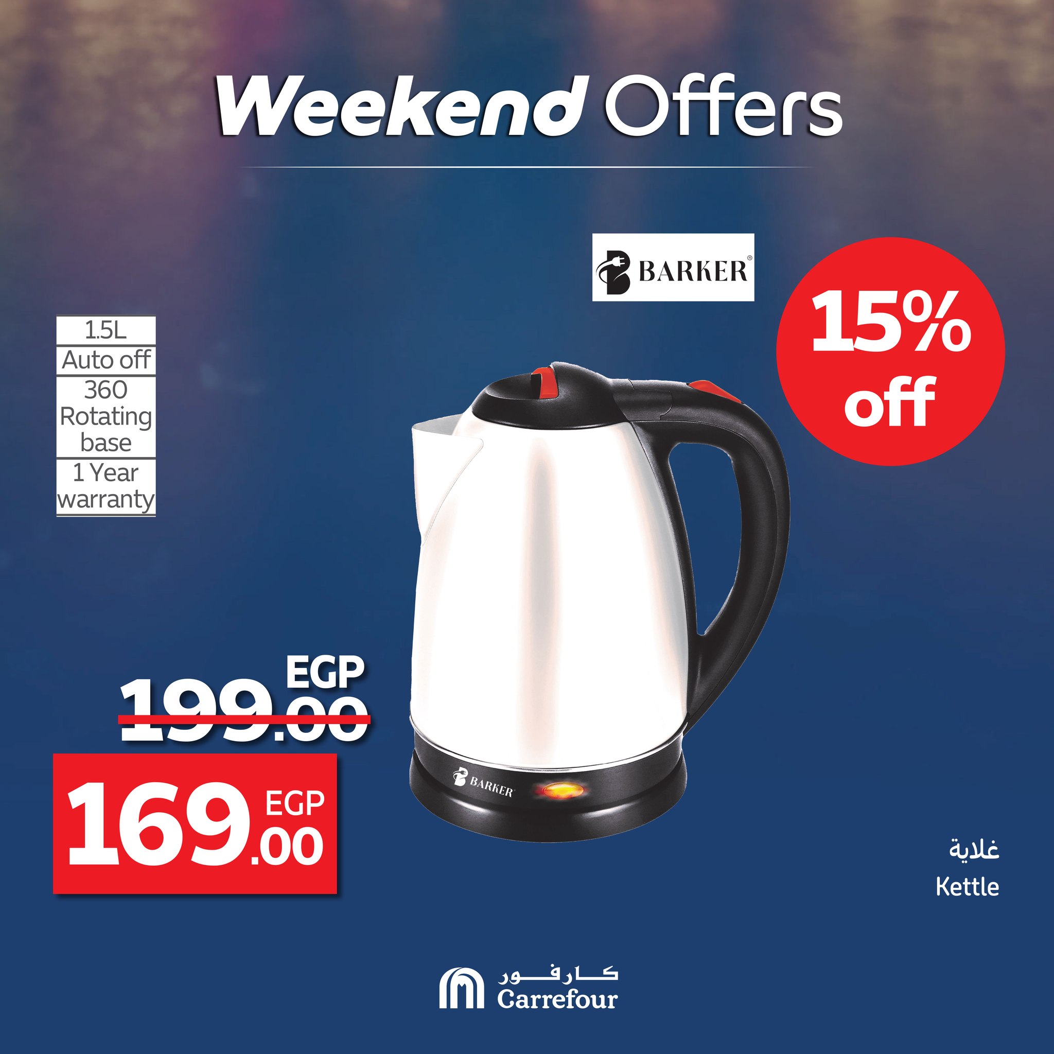 carrefour offers from 11jun to 16jun 2025 عروض كارفور من 11 يونيو حتى 16 يونيو 2025 صفحة رقم 44